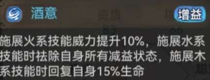 最强祖师李清圣值得培养吗