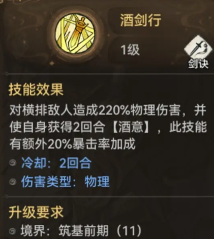 最强祖师李清圣值得培养吗