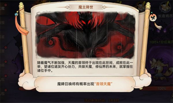 最强祖师天魔入侵积分怎么快速获得