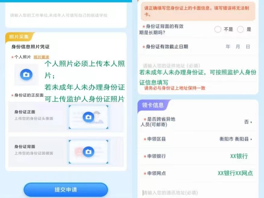 微信支付宝三代社保卡怎么申领