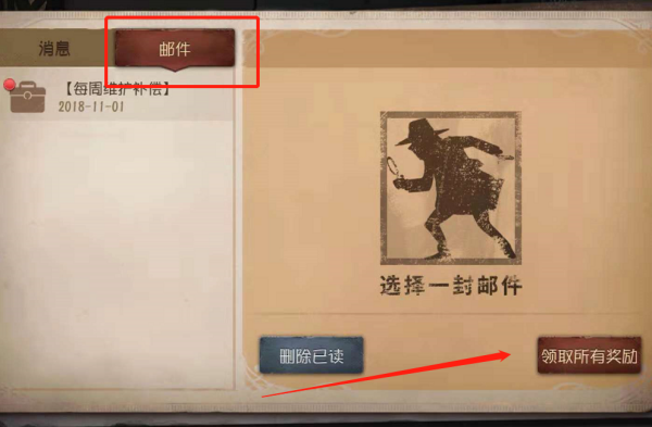 第五人格魔术师兔脚时装怎么样