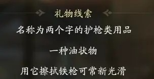 射雕手游穆易喜欢的礼物有哪些