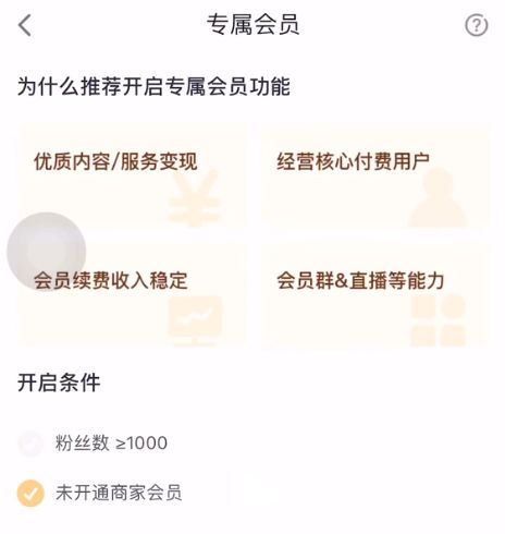 抖音小火人火花断了怎么续