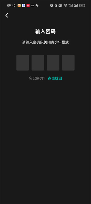 taptap青少年模式怎么关闭