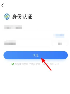 中国移动app通话记录在哪查询