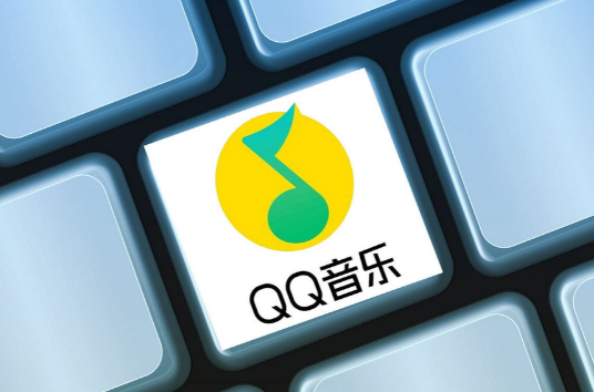 QQ音乐怎么找回歌单