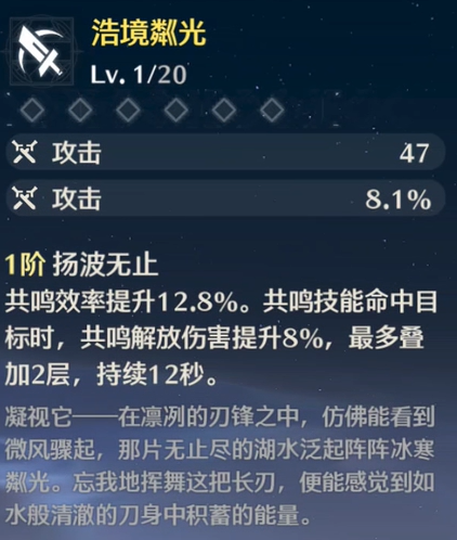 鸣潮自选五星武器选什么好