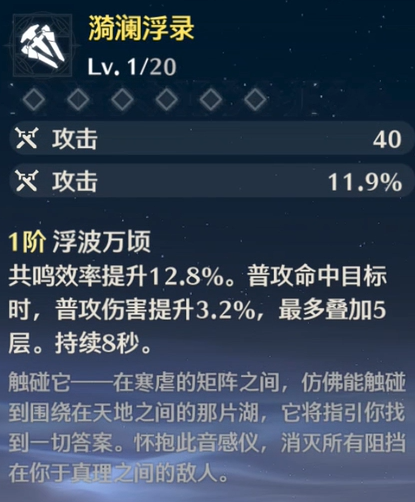 鸣潮自选五星武器选什么好