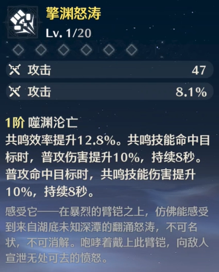 鸣潮自选五星武器选什么好