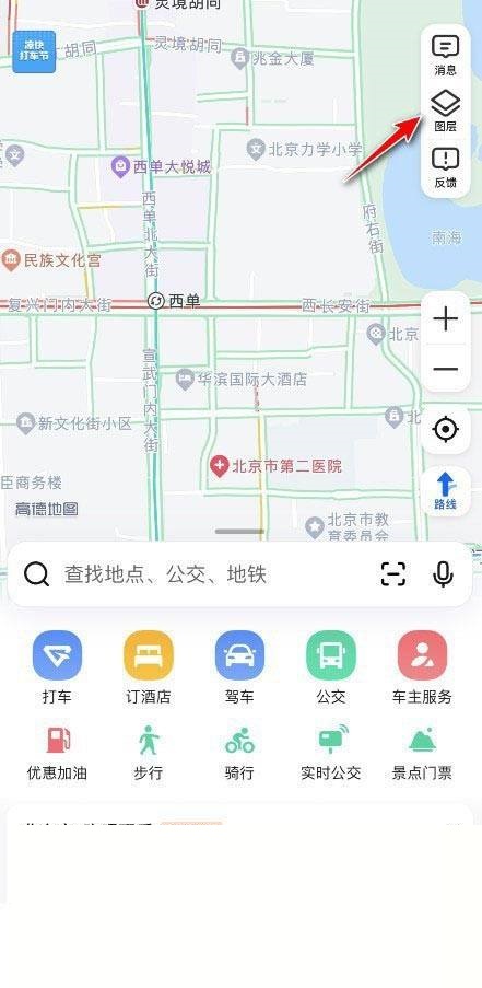 高德地图地区温度怎么查看