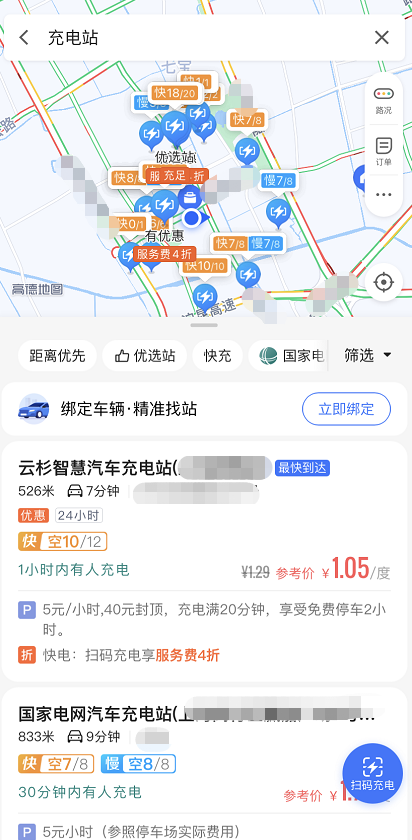 高德地图汽车充电站位置怎么快速查看