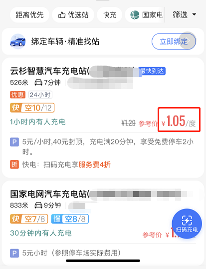 高德地图汽车充电站位置怎么快速查看