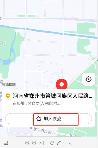 高德地图个人指南怎么创建