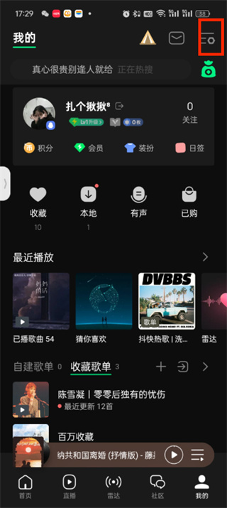 qq音乐车载模式怎么设置