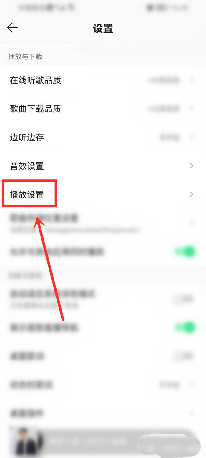 qq音乐自动调整音量怎么设置