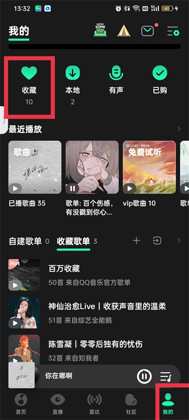 qq音乐歌曲排序怎么调整