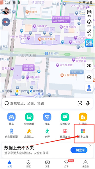 高德地图默认开启电子狗怎么设置