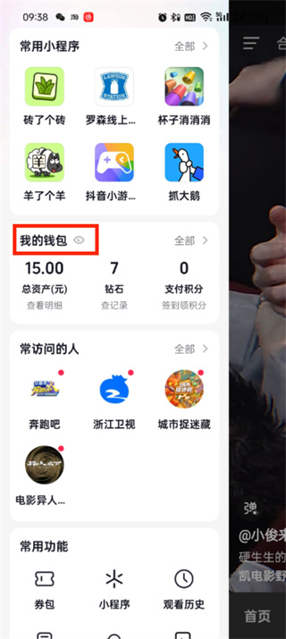 抖音支付银行卡怎么解绑