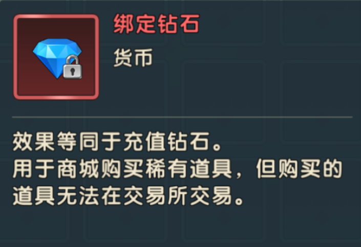 魔力宝贝复兴钻石怎么获得