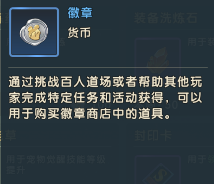 魔力宝贝复兴资源有哪些