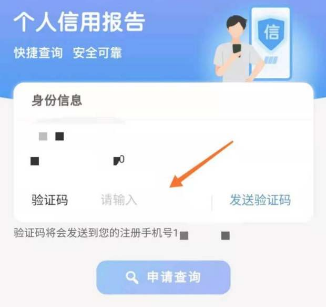 支付宝个人征信记录怎么查