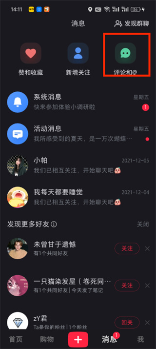 小红书自己发出的评论怎么查看