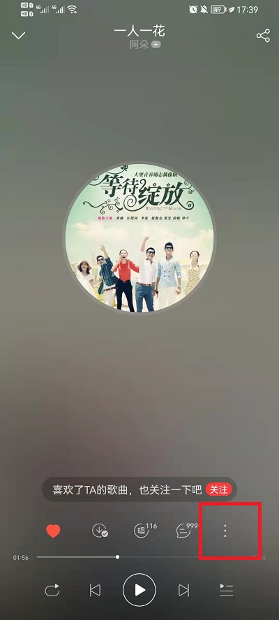 网易云音乐怎么截取音乐片段