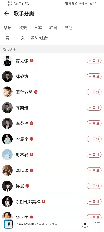 网易云音乐歌手列表在哪