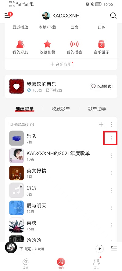 网易云音乐歌单怎么分享