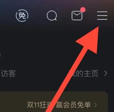 酷狗音乐免费听歌模式怎么开启