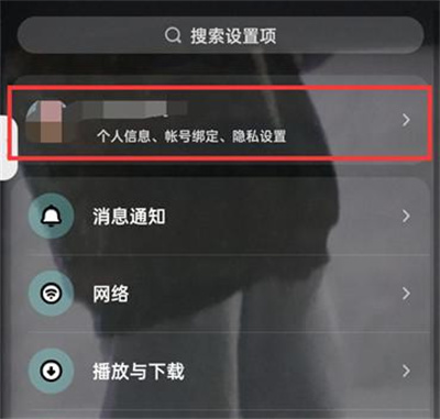 酷狗音乐不显示粉丝怎么设置