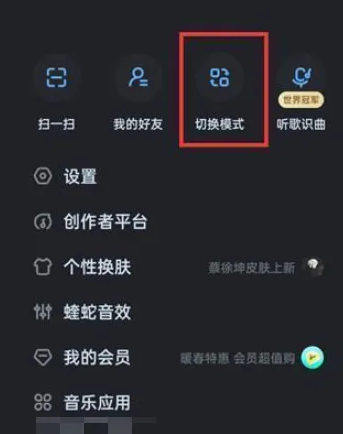 酷狗音乐大字模式怎么开启