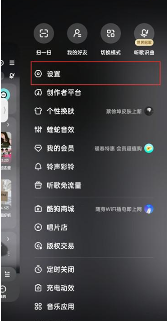 酷狗音乐状态栏歌词怎么关闭