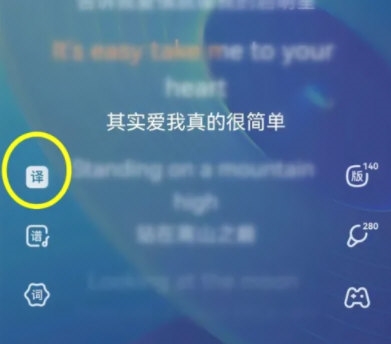 酷狗音乐翻译歌词功能怎么开启