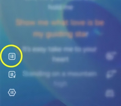 酷狗音乐翻译歌词功能怎么开启