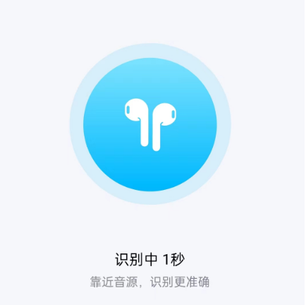 酷狗音乐怎么带耳机听歌识曲