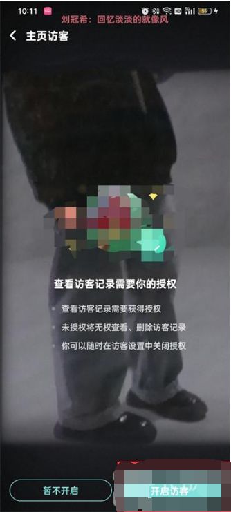 酷狗音乐访客提醒怎么关闭