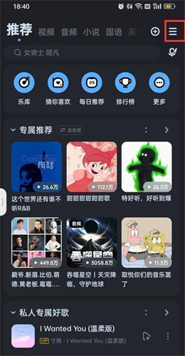 酷狗音乐启动提示音怎么关闭