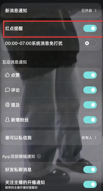 酷狗音乐数字提醒怎么关闭