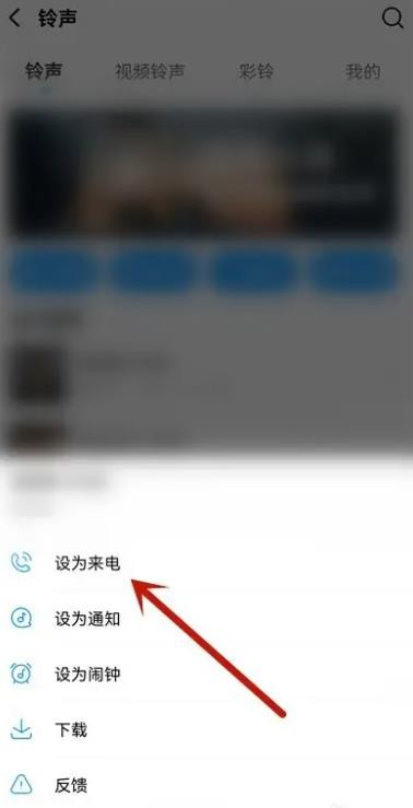 酷狗音乐来电铃声怎么设置