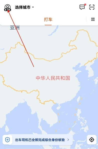 滴滴打车电子发票怎么开