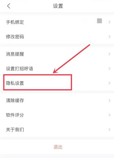 智联招聘屏蔽自己公司怎么设置