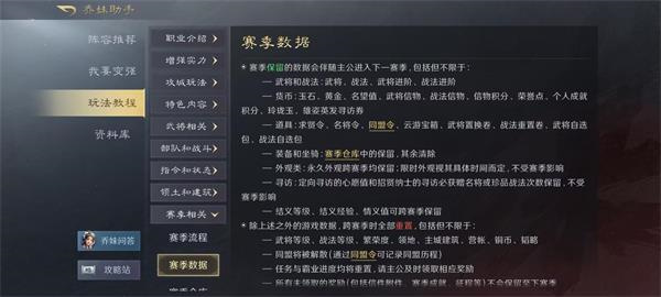 三国谋定天下S2赛季保留了哪些东西