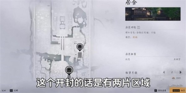 燕云十六声个人家园系统怎么解锁