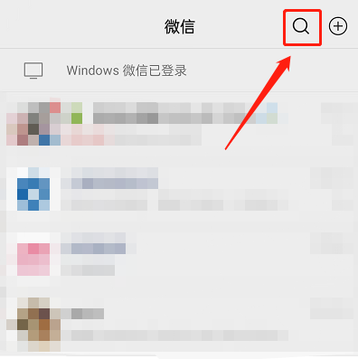微信朋友圈内容怎么搜索