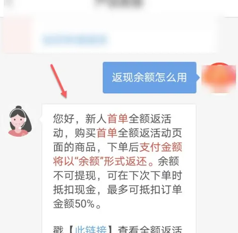 网易严选返现余额在哪查看