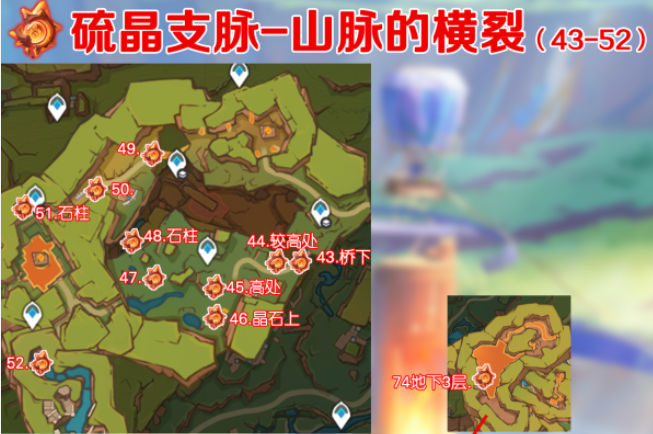 原神5.0纳塔火神瞳位置在哪