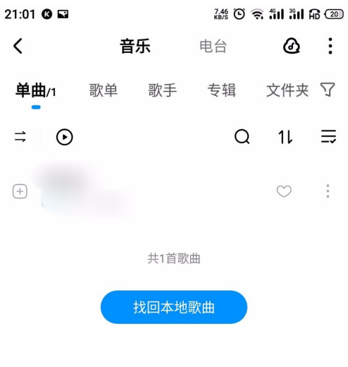 酷狗大字版本地音乐怎么导入