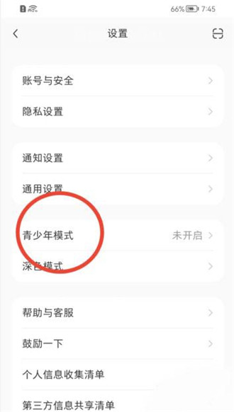 小红书青少年模式怎么开启