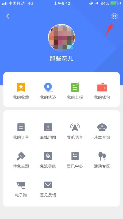 腾讯地图红色终点连线怎么关闭